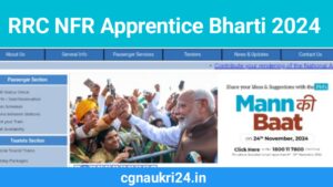 RRC NFR Apprentice Bharti 2024 आरआरसी एनएफआर अपरेंटिस भर्ती 2024