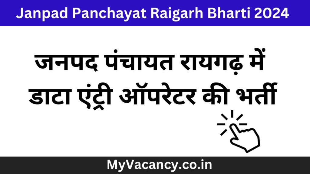 cg govt jobs 2024 सीजी सरकारी नौकरियां 2024