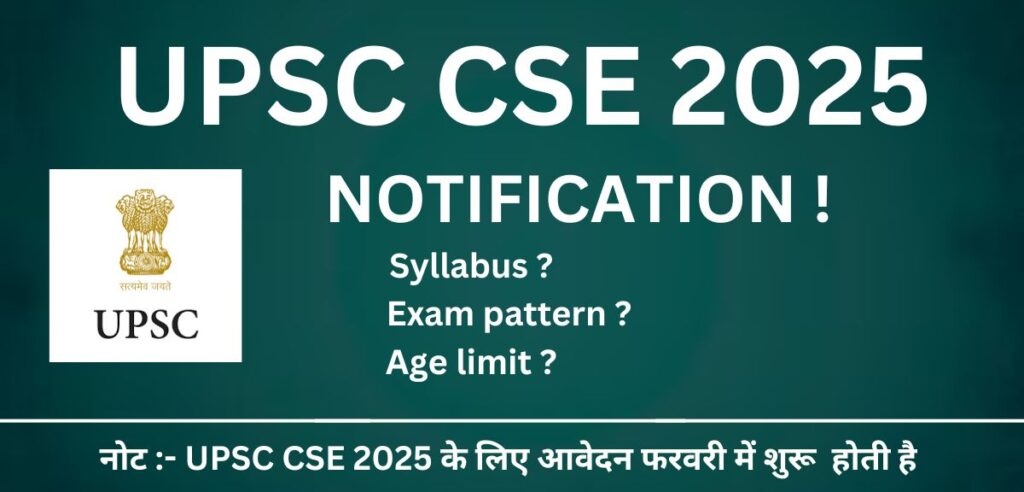 UPSC CSE 2025 Exam syllabus