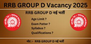 RRB Group D Vacancy 2025.