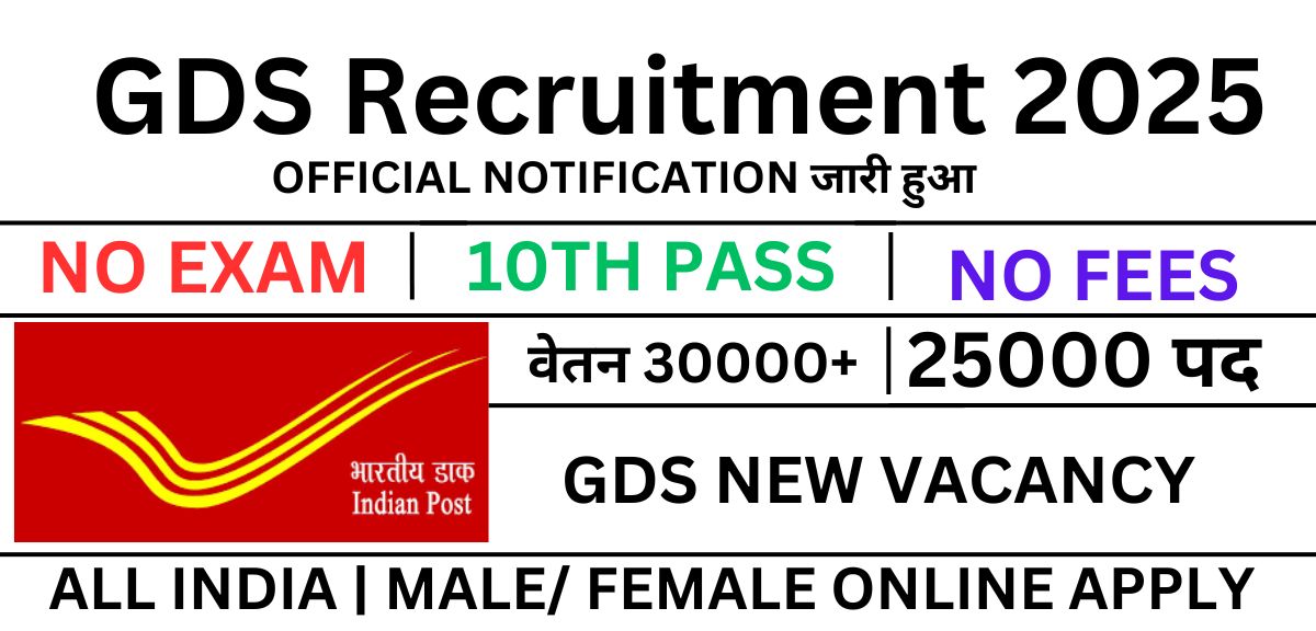 GDS New Vacancy 2025 Post - 32000| Indian Post GDS Bharti 2025.