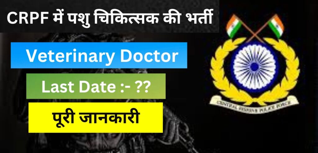 CRPF