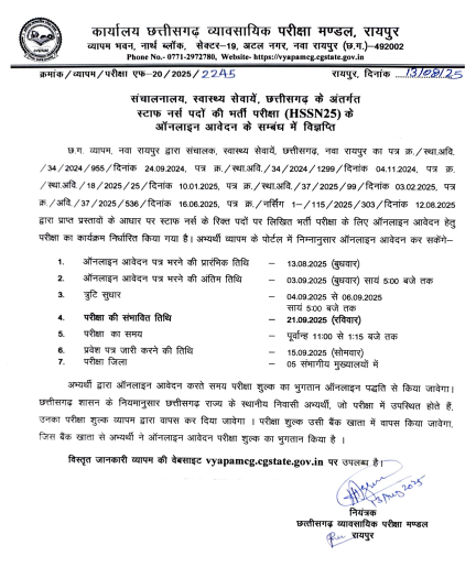 छत्तीसगढ़ स्टाफ नर्स भर्ती (HSSN25) – पूरी जानकारी
