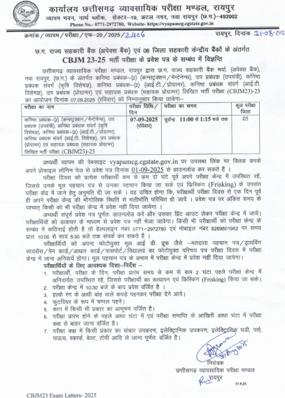 धमतरी में मगरमच्छ प्रतिमा का मुंह टूटा, असामाजिक तत्वों पर जताया गया संदेह