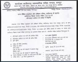 छत्तीसगढ़ शिक्षक पात्रता परीक्षा (TET26) की तैयारियाँ शुरू.