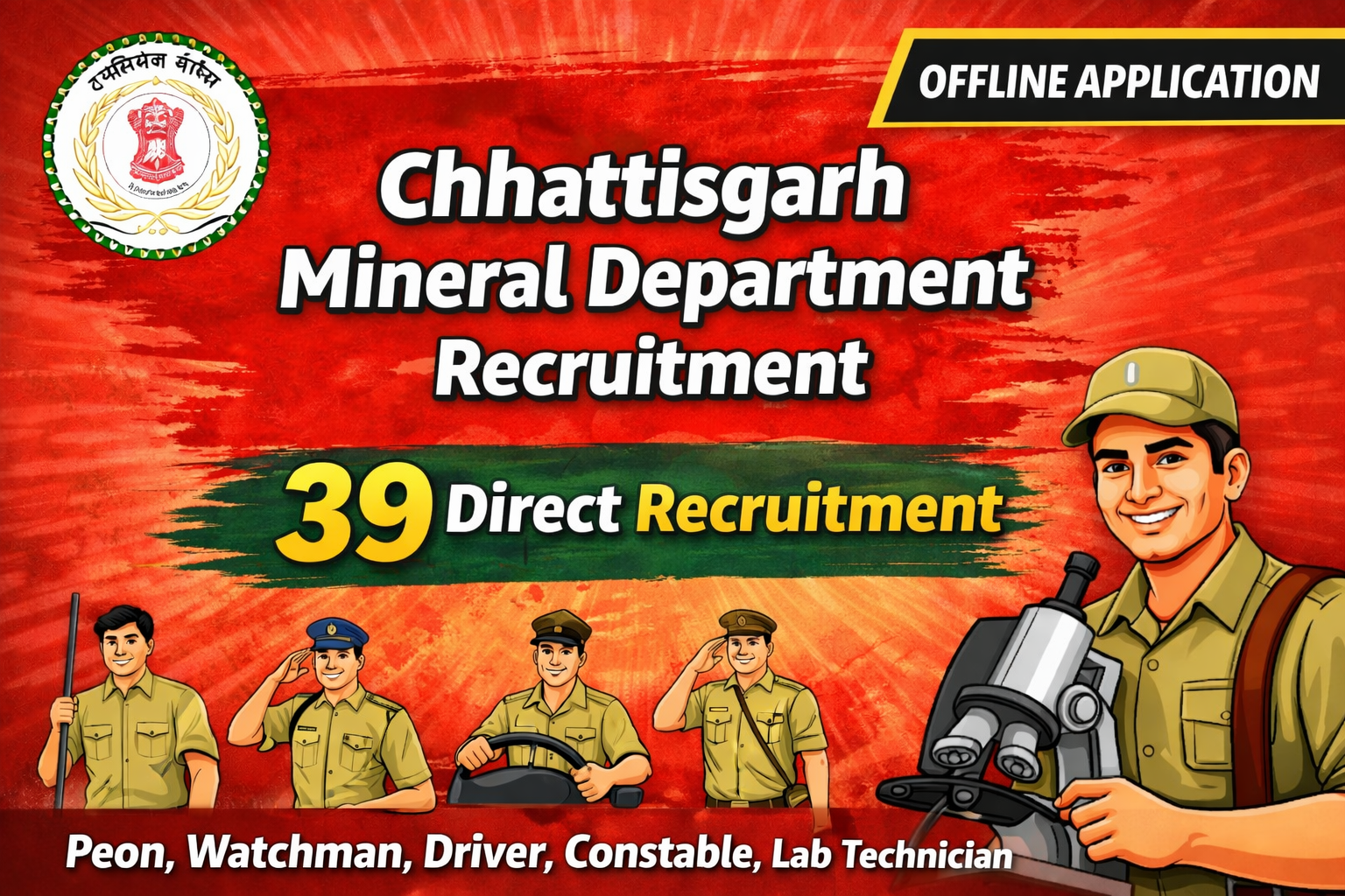 छत्तीसगढ़ खनिज विभाग भर्ती – 39 पदों पर सीधी भर्ती