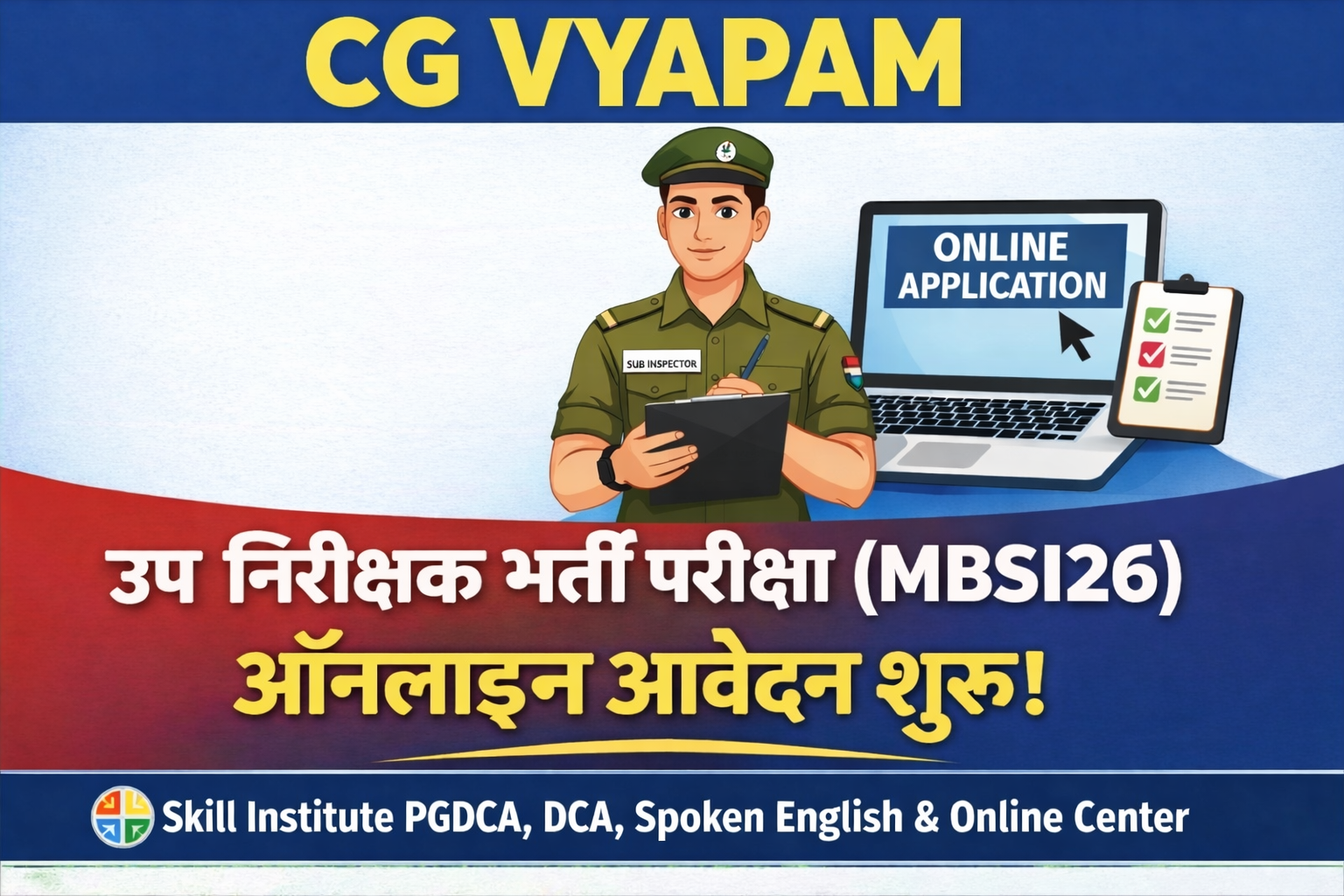 छ.ग. राज्य कृषि विपणन (मण्डी) बोर्ड, नवा रायपुर के अंतर्गत उप निरीक्षक पदों की लिखित भर्ती परीक्षा (MBSI26) के ऑनलाइन आवेदन के सम्बंध में विज्ञप्ति