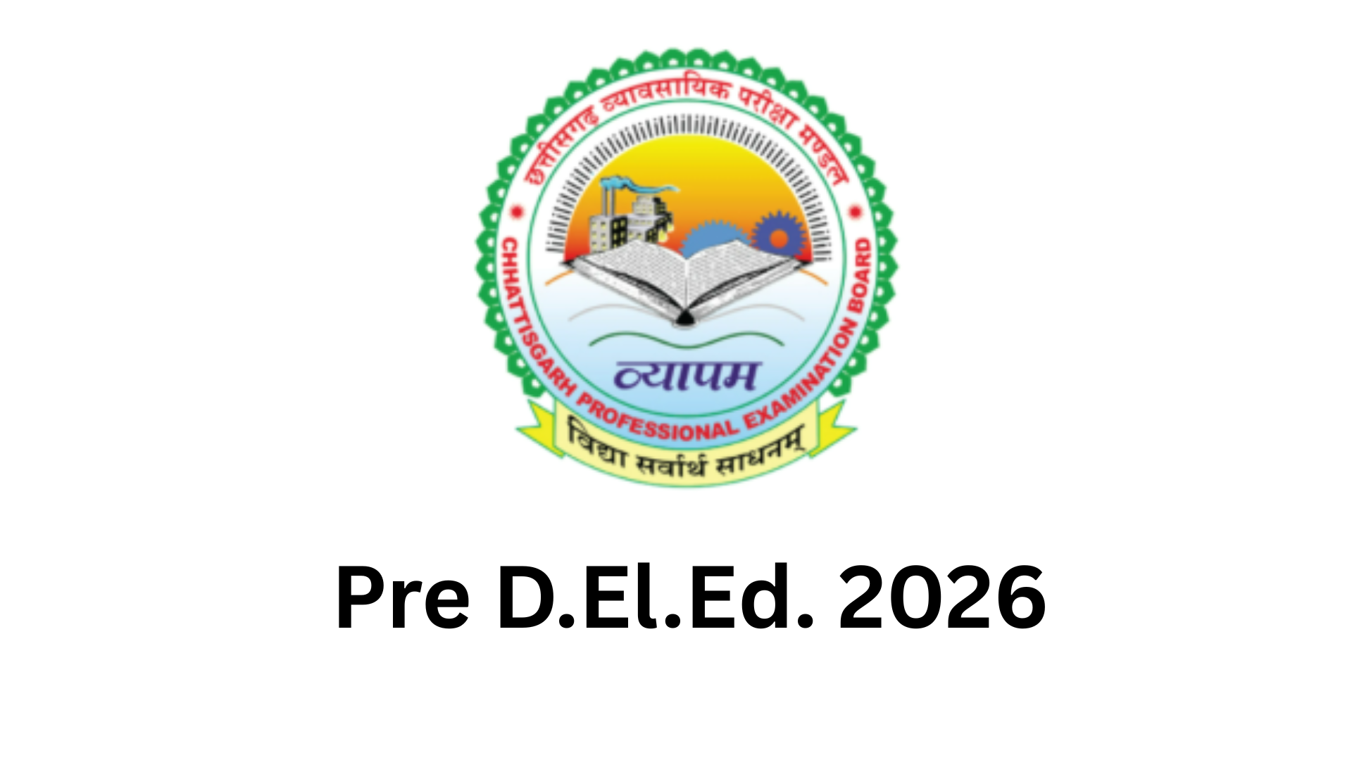 प्री. डी.एल.एड. (Pre D.El.Ed. 2026) प्रवेश परीक्षा – पूरी जानकारी